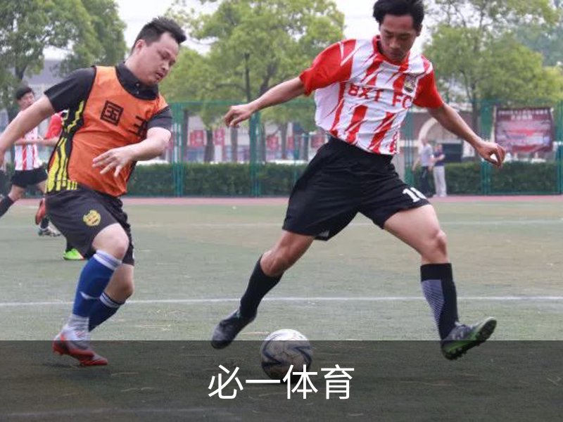 必一体育品牌故事